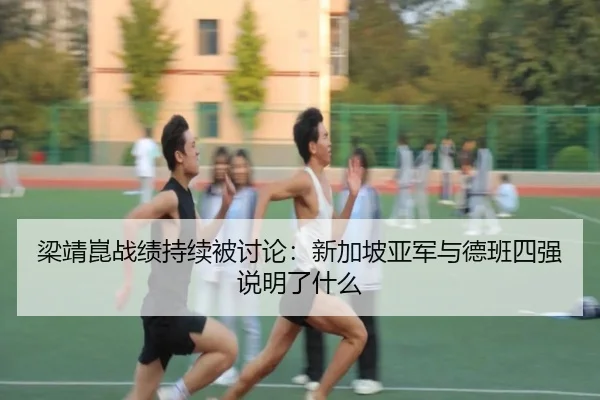 liang-jing-kun-zhan-ji-chi-xu-bei-tao-lun-xin-jia-po-ya-jun-yu-de-ban-si-qiang-shuo-ming-le-shen-me-2-704.jpg